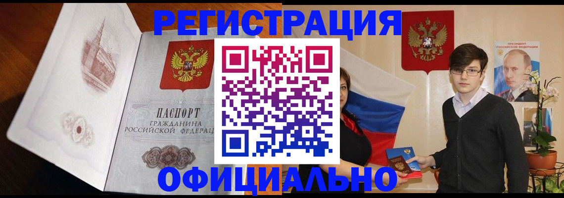 временная регистрация для школы в Каспийске