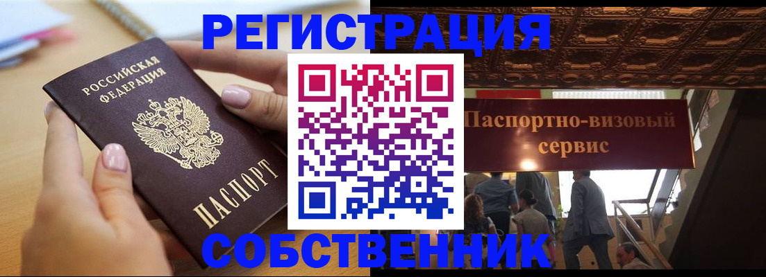 прописка 2025 в Каспийске