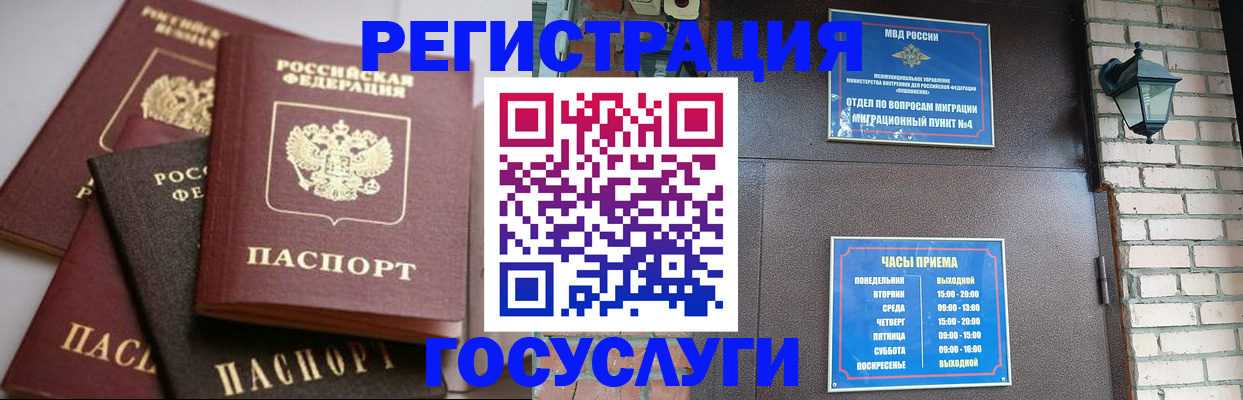 временная регистрация в Каспийске