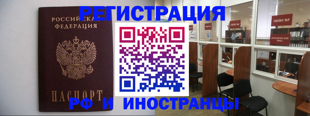 прописка от собственника в Каспийске