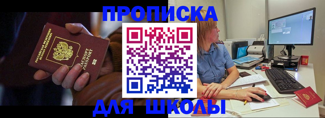 временная регистрация в квартире в Каспийске