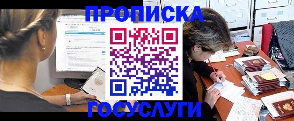 регистрация в Каспийске