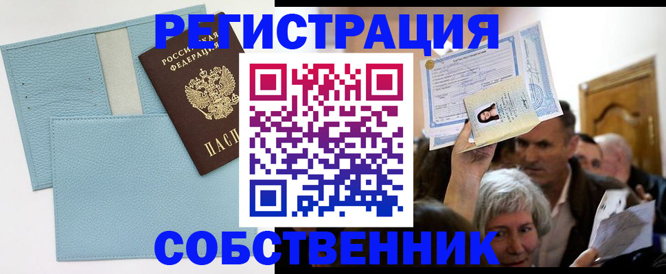 регистрация в Каспийске