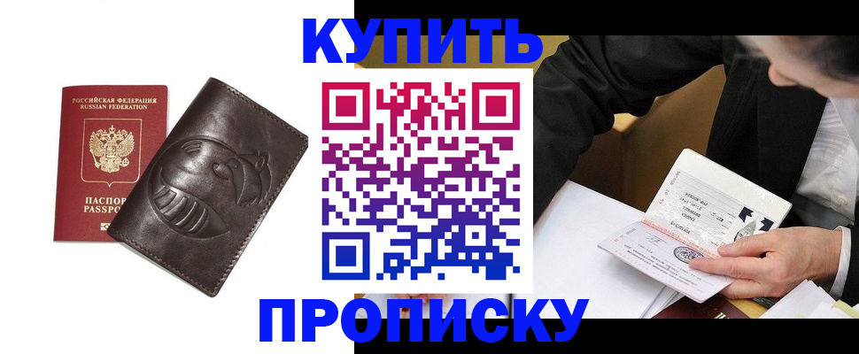 прописка для кредита в Каспийске