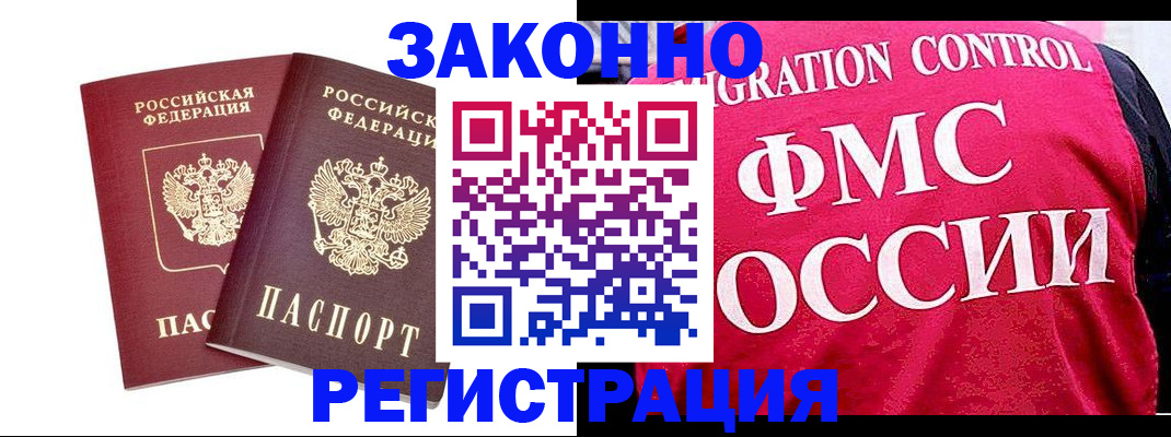 прописка 2025 в Каспийске